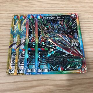 【専用】ジョギラスタ・ザ・ジョニー 2枚