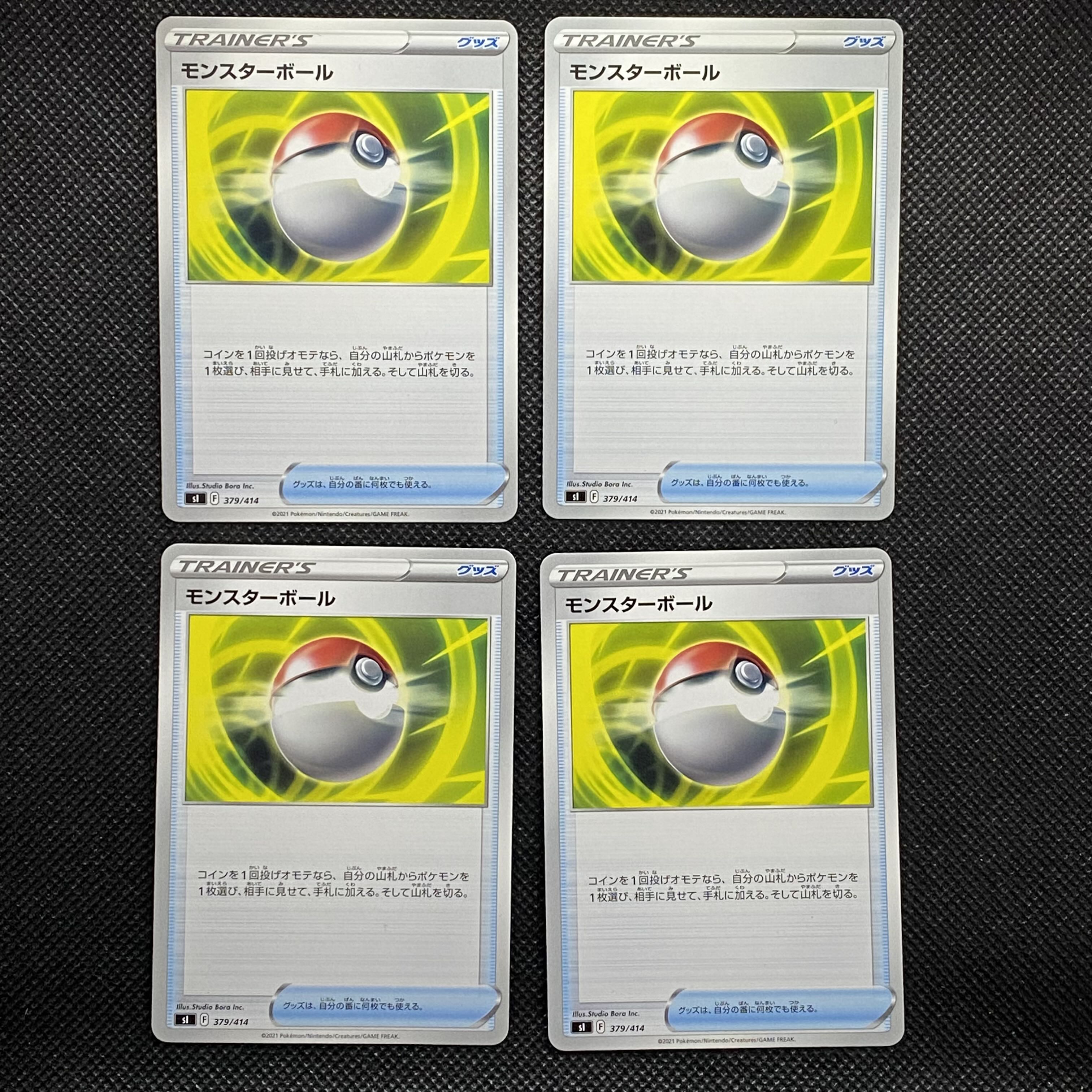 Poke Ball TD 379/414