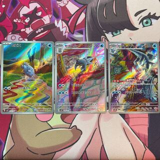 Sevier Segor Segrave AR 3-piece set