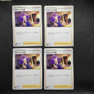 アセロラの予感 148/184