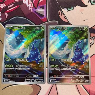 Heracross AR 072/071 1枚 (Used) （1243730835）| magi -TCG