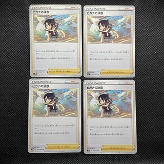 ヒガナの決意 U 065/067