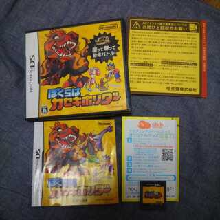 ぼくらはカセキホリダー ds