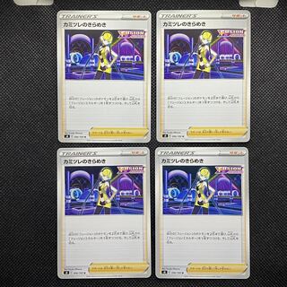 Glint U 096/100 in Elesa