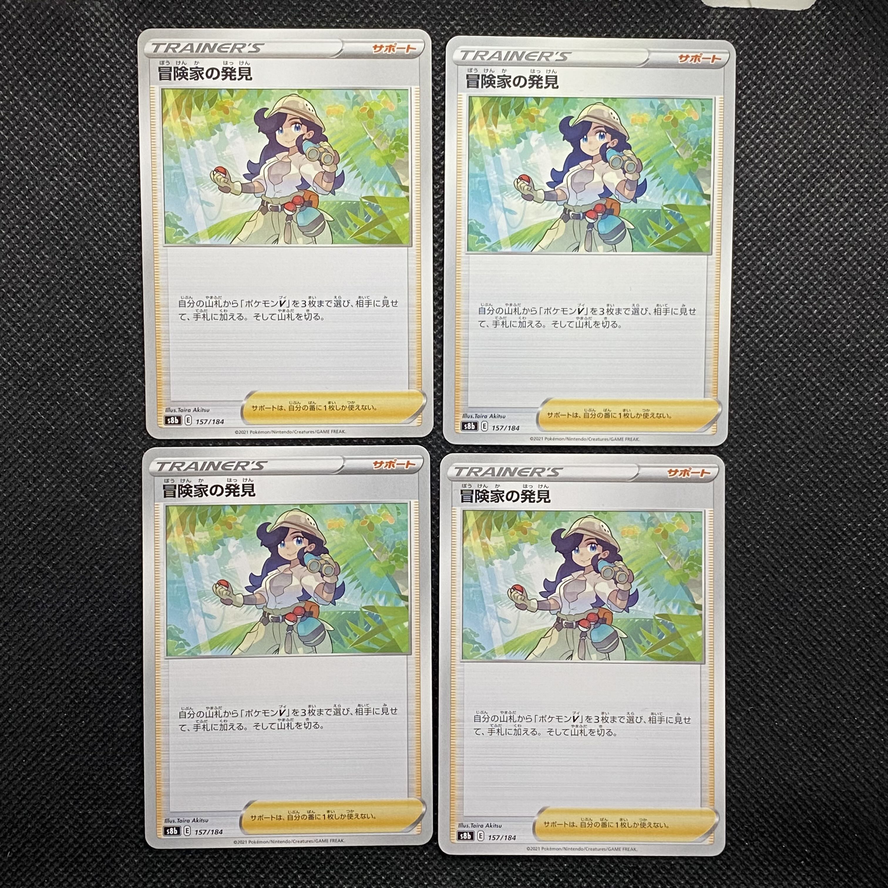 Adventurer's Discovery 157/184