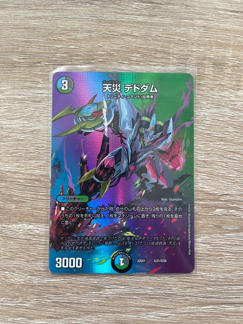 Natural disaster Dedham Psychic21/Psychic50