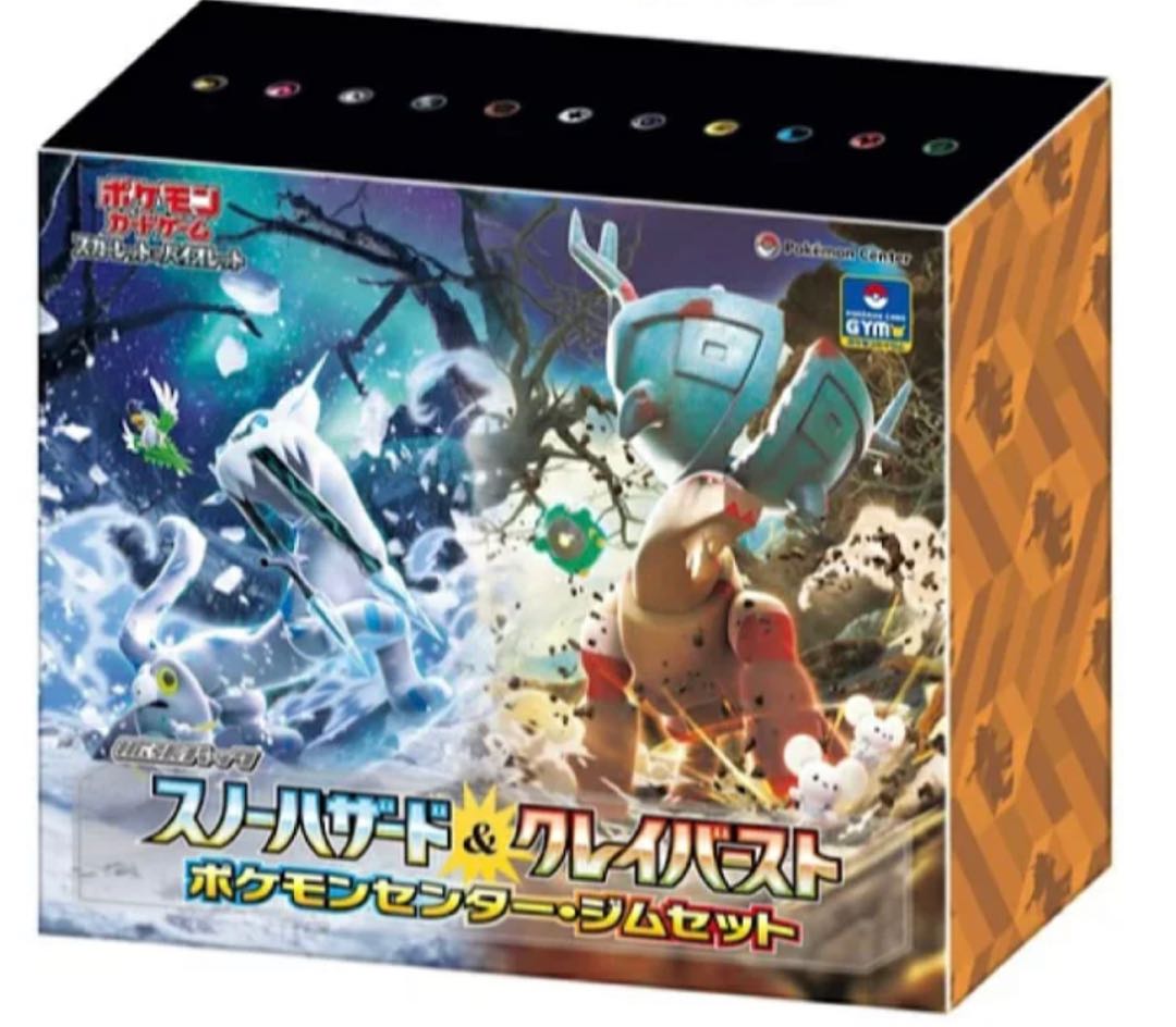 ナンジャモジムセット未開封 ポケモンカードゲーム未開封ボックス ナンジャモセットの通販