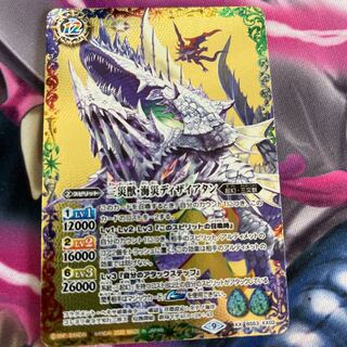 Three Disaster Beasts, Umi Disaster Diziatan