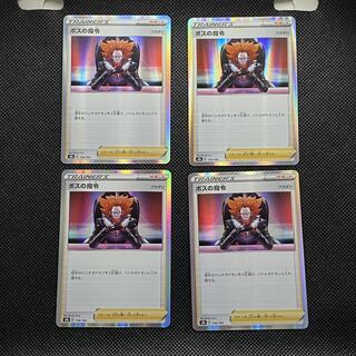 ボスの指令[フラダリ](R仕様) 158/184