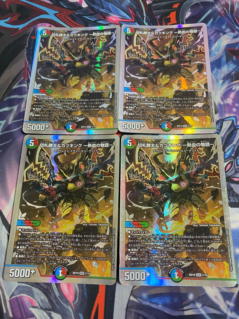 Katsuta Kirifuda & Katsu King -Story of Hot Blood- DSR 1/14