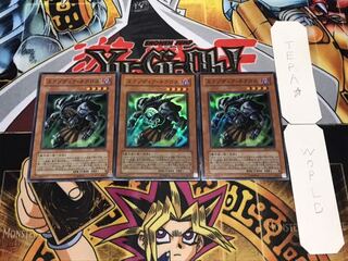 エクゾディア・ネクロス スーパー 3枚セット