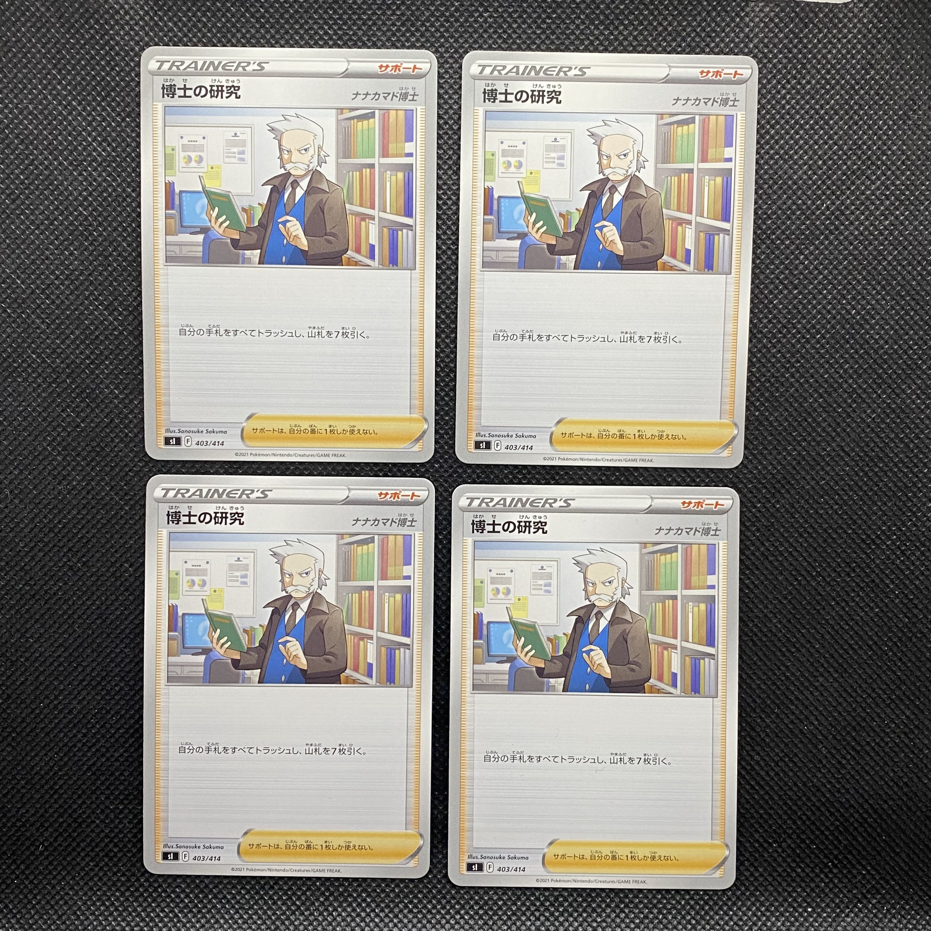 Professor's Research (Professor Magnolia) [Dr. Nanakamado] TD 403/414