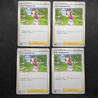 アロマなおねえさん U 066/069