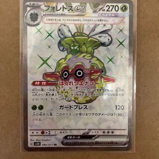 フォレトスex SR 084/071