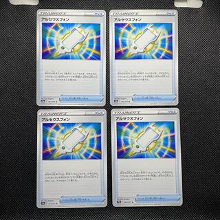 Arceus Phone U 063/071
