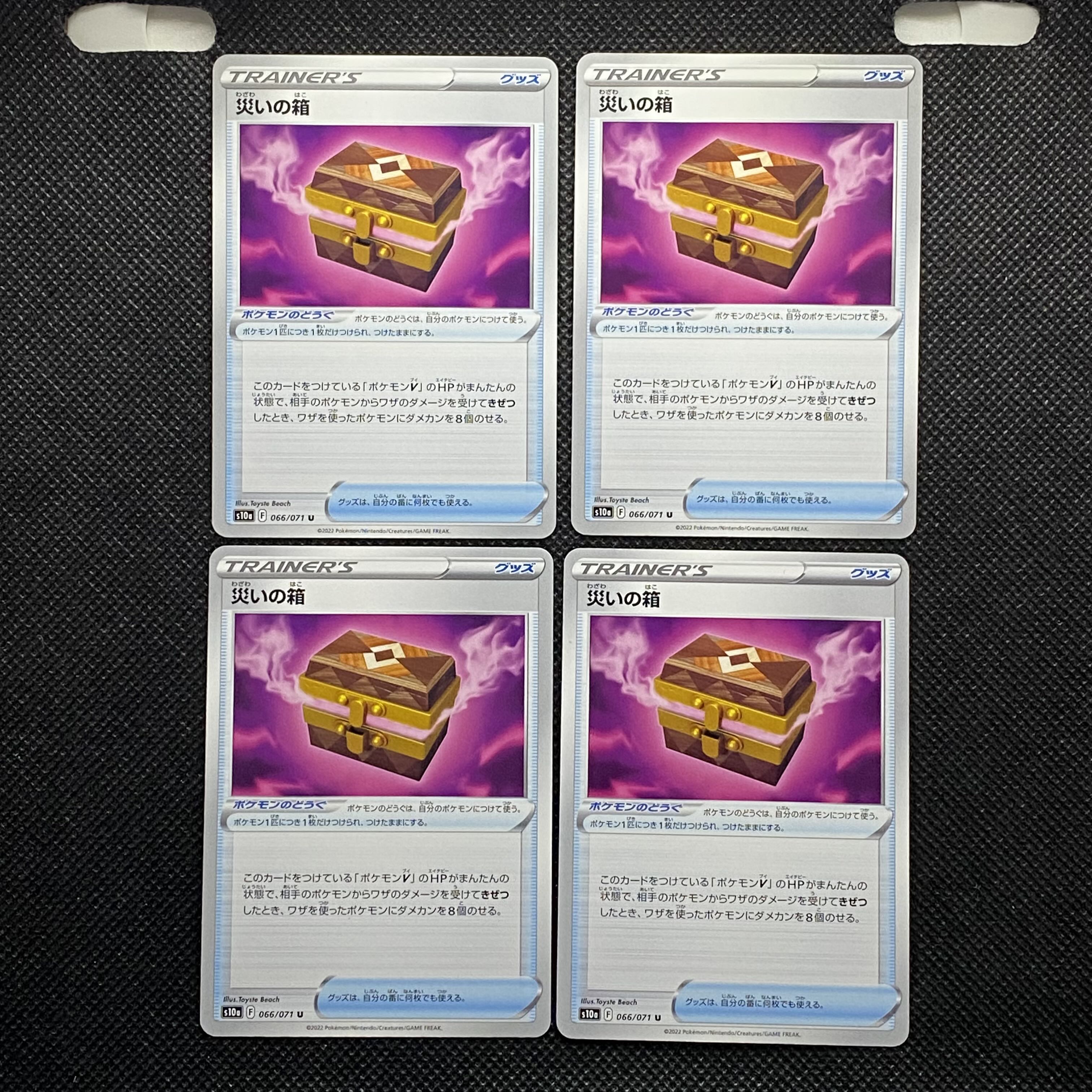 Box of disaster U 066/071