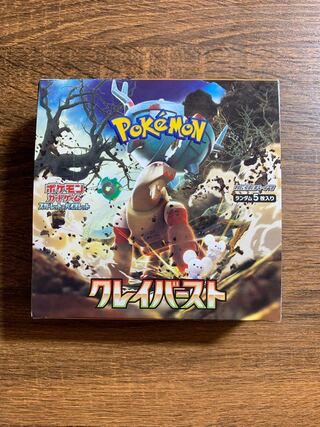 【本日発送】スカーレット＆バイオレット 拡張パック クレイバースト 未開封BOX PK-236 1BOX