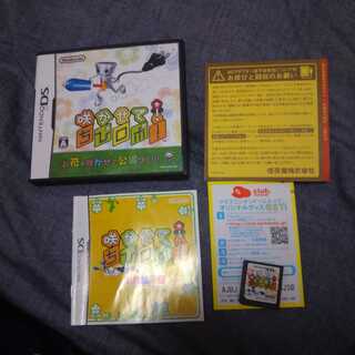 咲かせて！ちびロボ！ ds