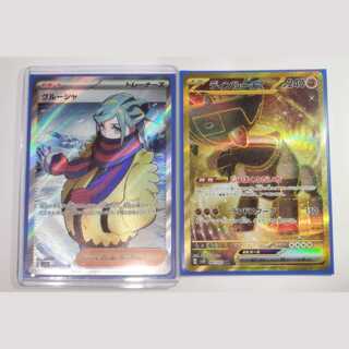 Grusha SR & Dinlu ex UR set