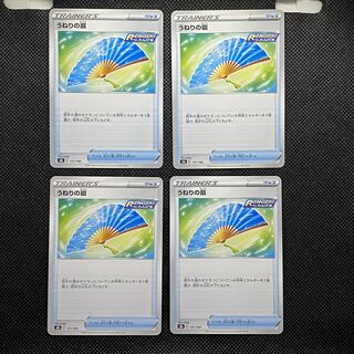 うねりの扇 131/184