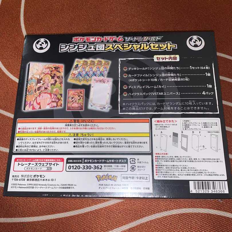 Sindhudan Special Set 1box with shrink wrap