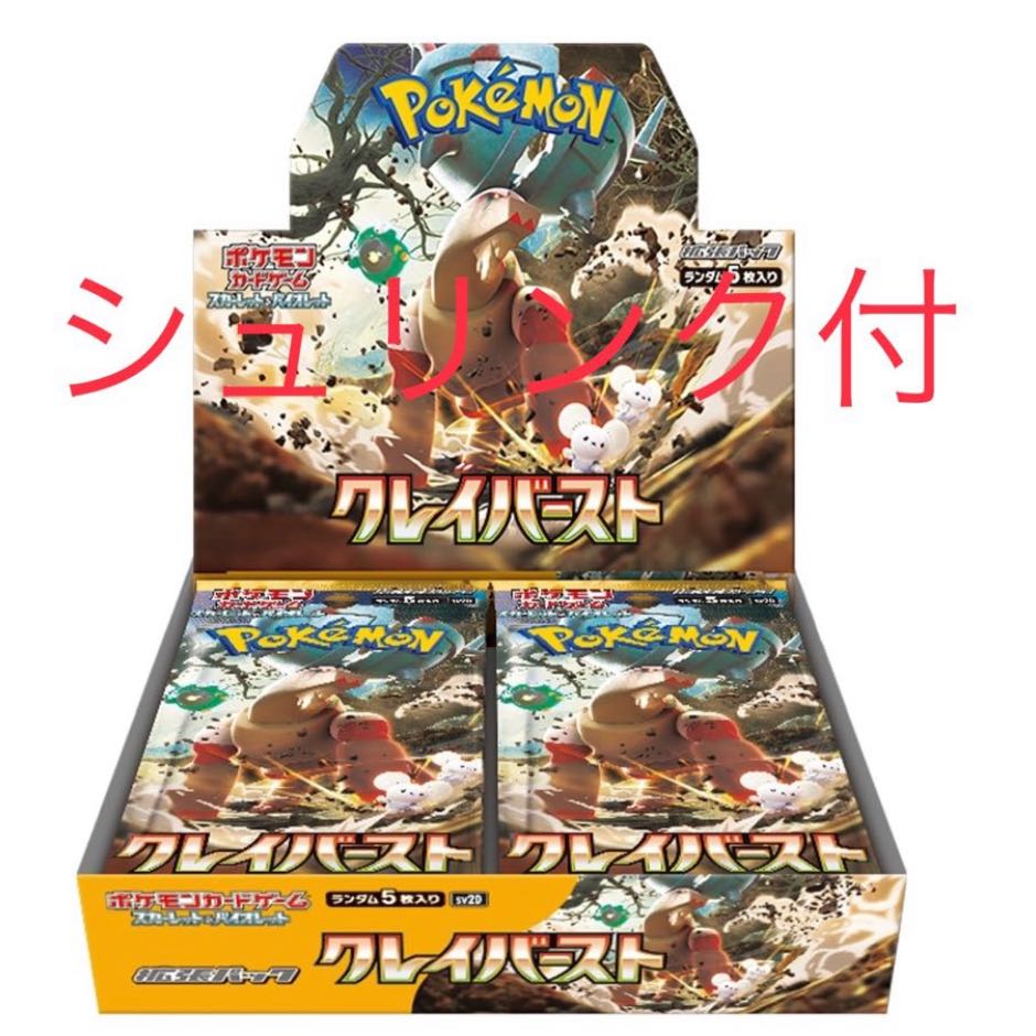 Scarlett & Violet Expansion Pack Clayburst Unopened Box PK-236 1BOX