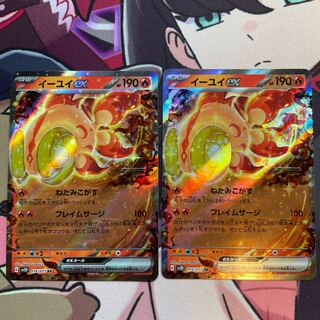 Eeyoui ex RR 016/071