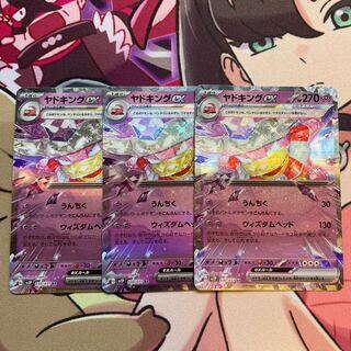 Slowkingex RR 030/071