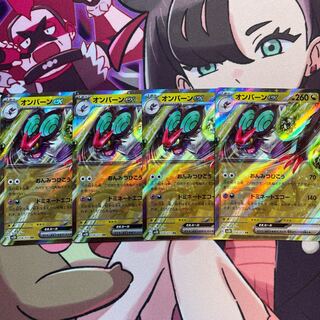 Noivernex RR 058/071