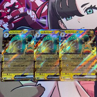 Hala Barry ex RR 025/071