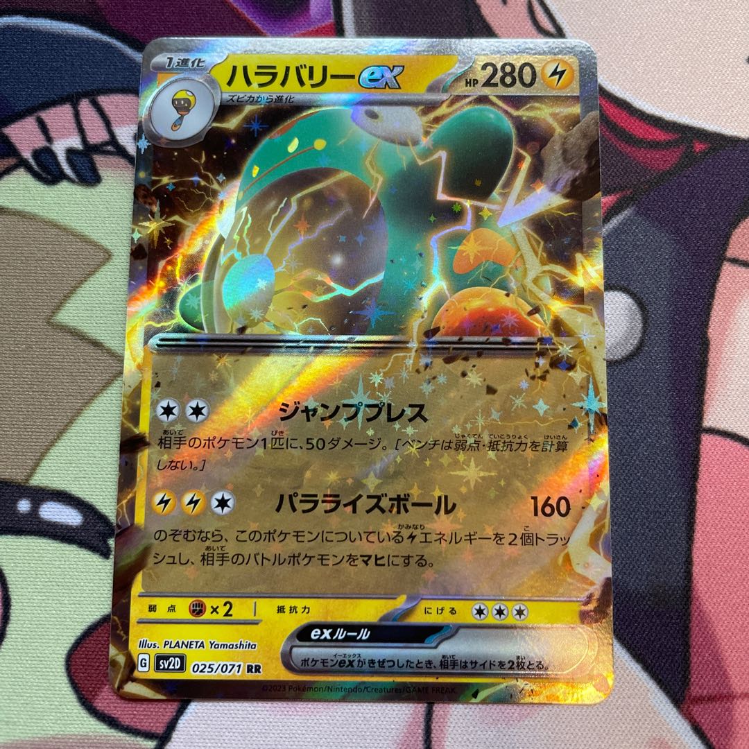 Hala Barry ex RR 025/071