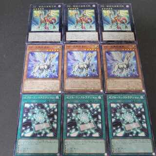 No:54] ZW Dragonic Halberd x 3 ZWPegasusTwin Saber x 3 Zeal Construction x 3