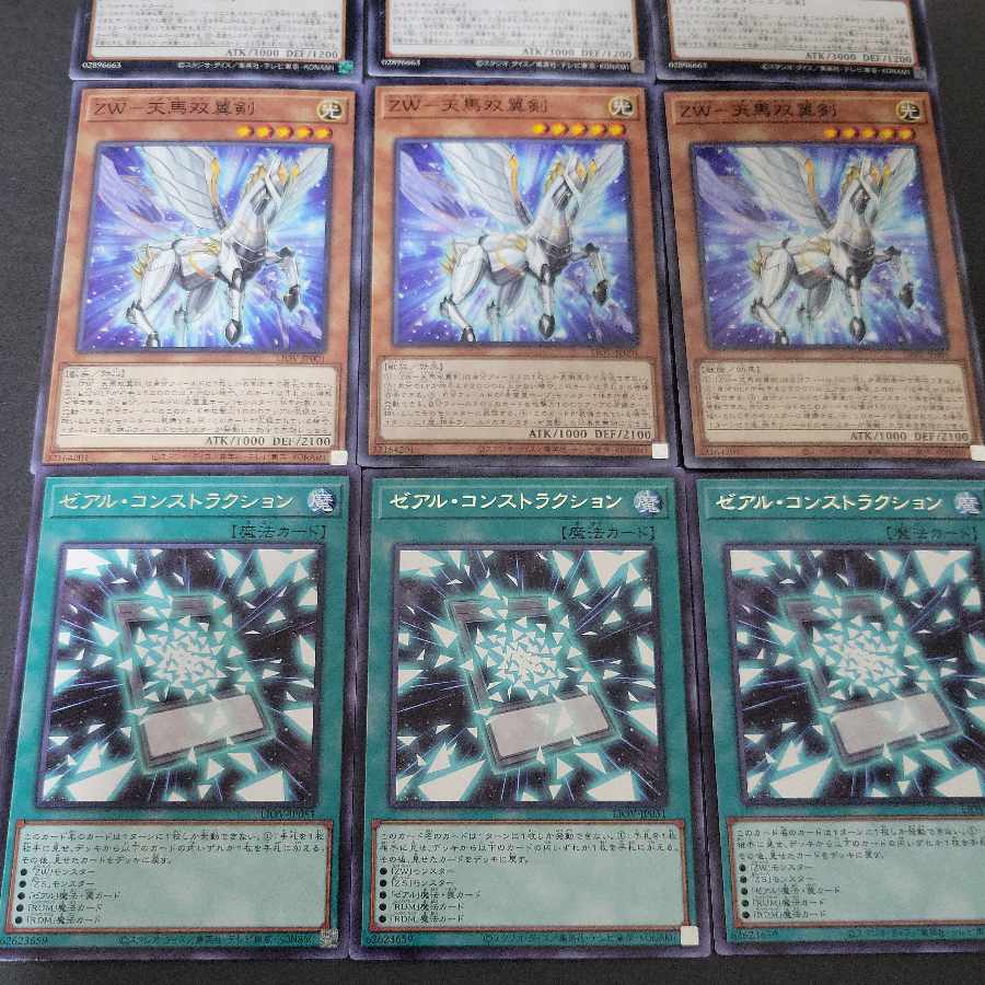 No:54] ZW Dragonic Halberd x 3 ZWPegasusTwin Saber x 3 Zeal Construction x 3