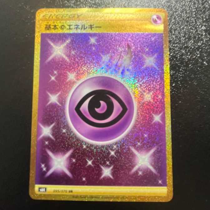 Pokémon Card Basic PsychicEnergy UR