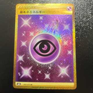 Pokémon Card Basic PsychicEnergy UR