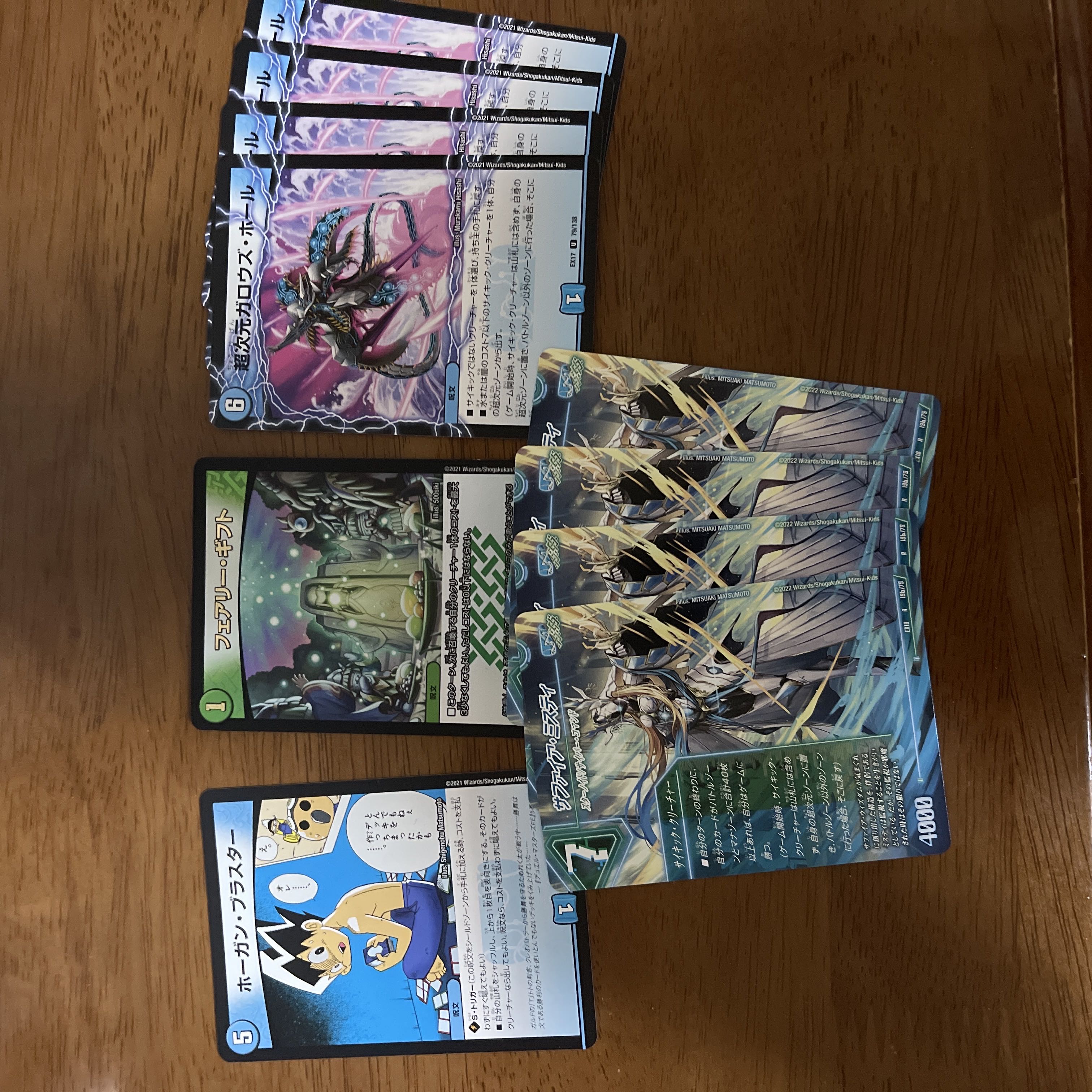 13番目の計画｜サファイア・ミスティ その他まとめ売り