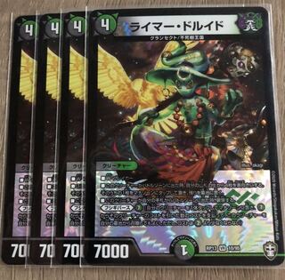 ライマー・ドルイド　4枚