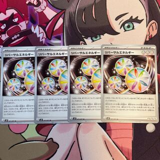 Reversal Energy U 071/071