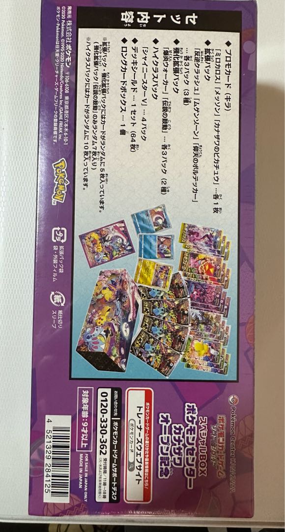 Special BOX Pokemon Center Kanazawa Opening Commemoration Unopened BOX PK-257 1BOX