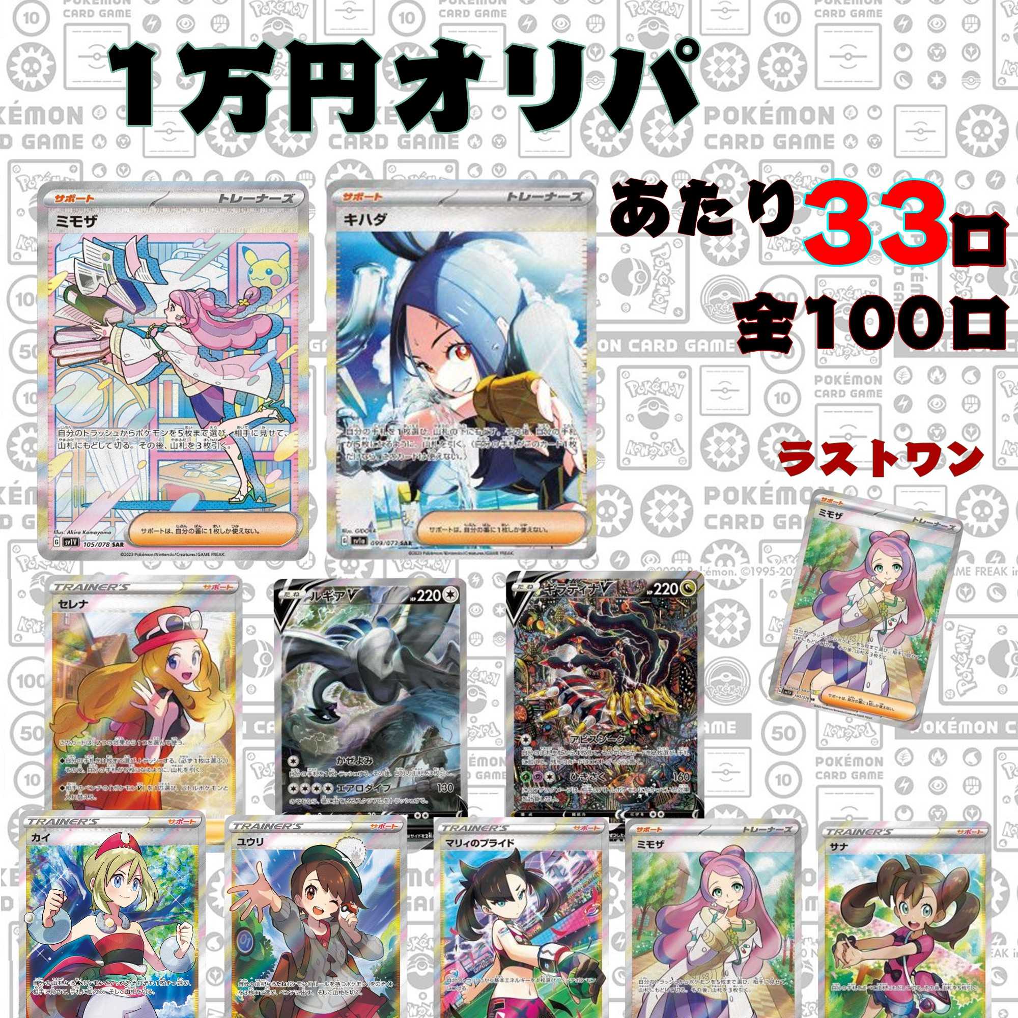 For purchase] 10,000 yen per 1/3 Oripa [4 units 1枚