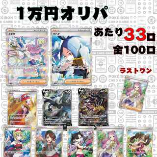 For purchase] 10,000 yen per 1/3 Oripa [4 units 1枚