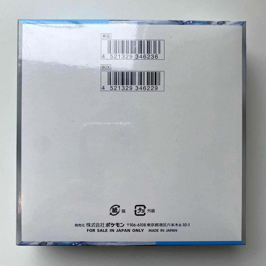 Snow hazard box with shrink wrap