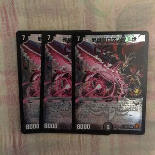 邪眼皇ロマノフI世