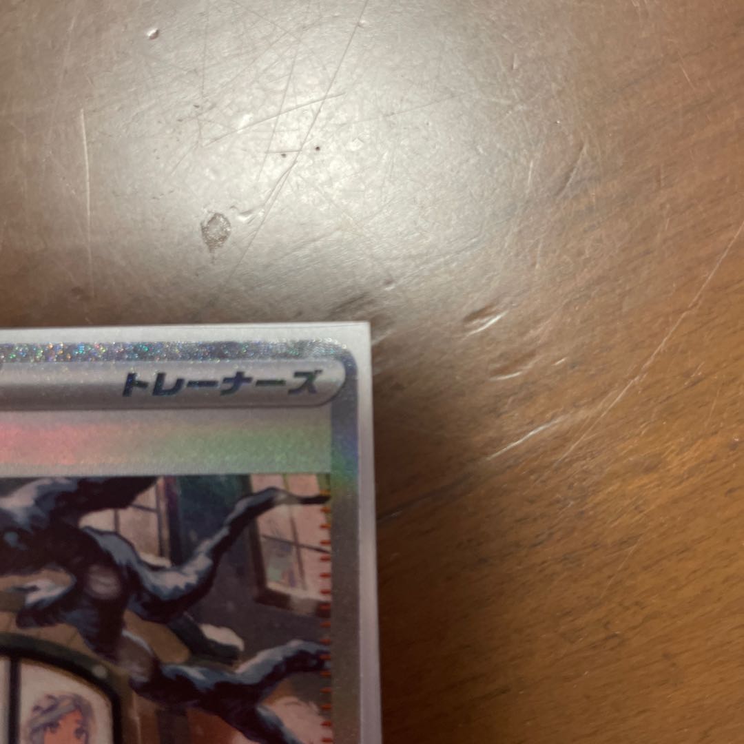 Pokemon Card Grusha SAR