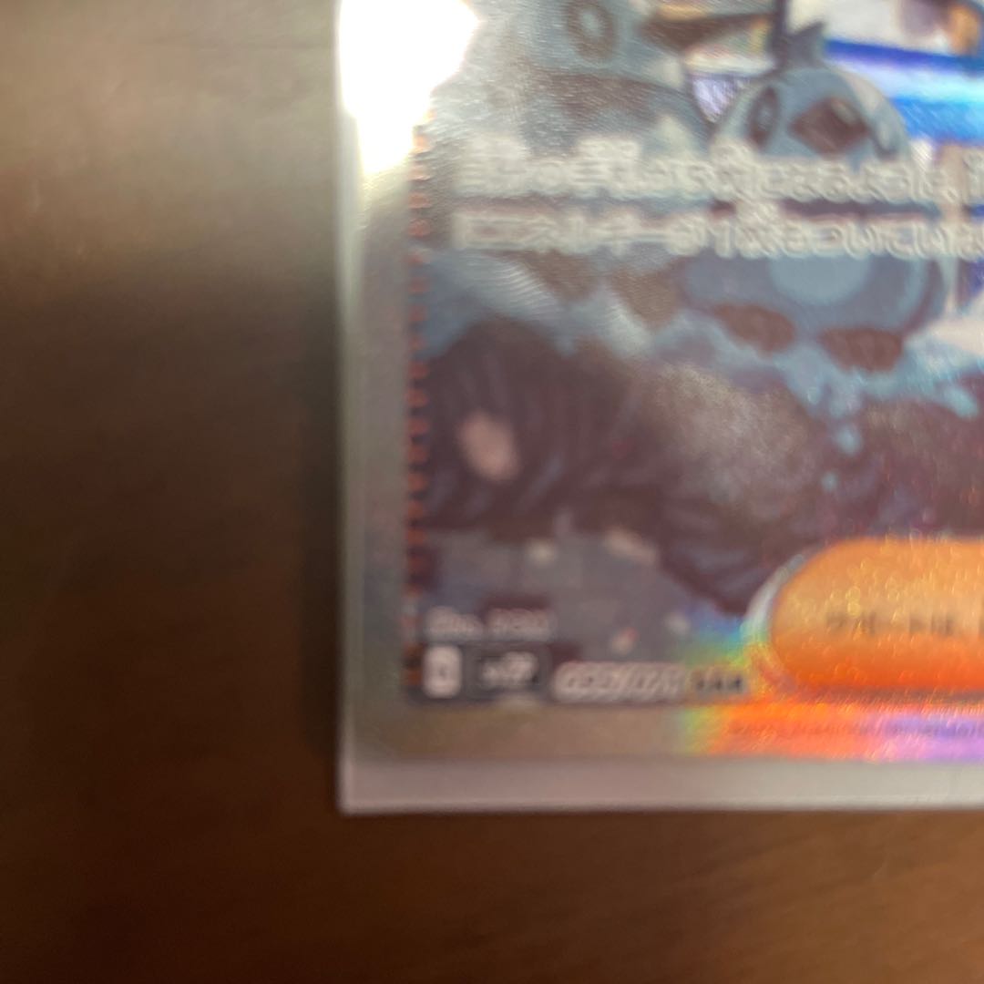 Pokemon Card Grusha SAR