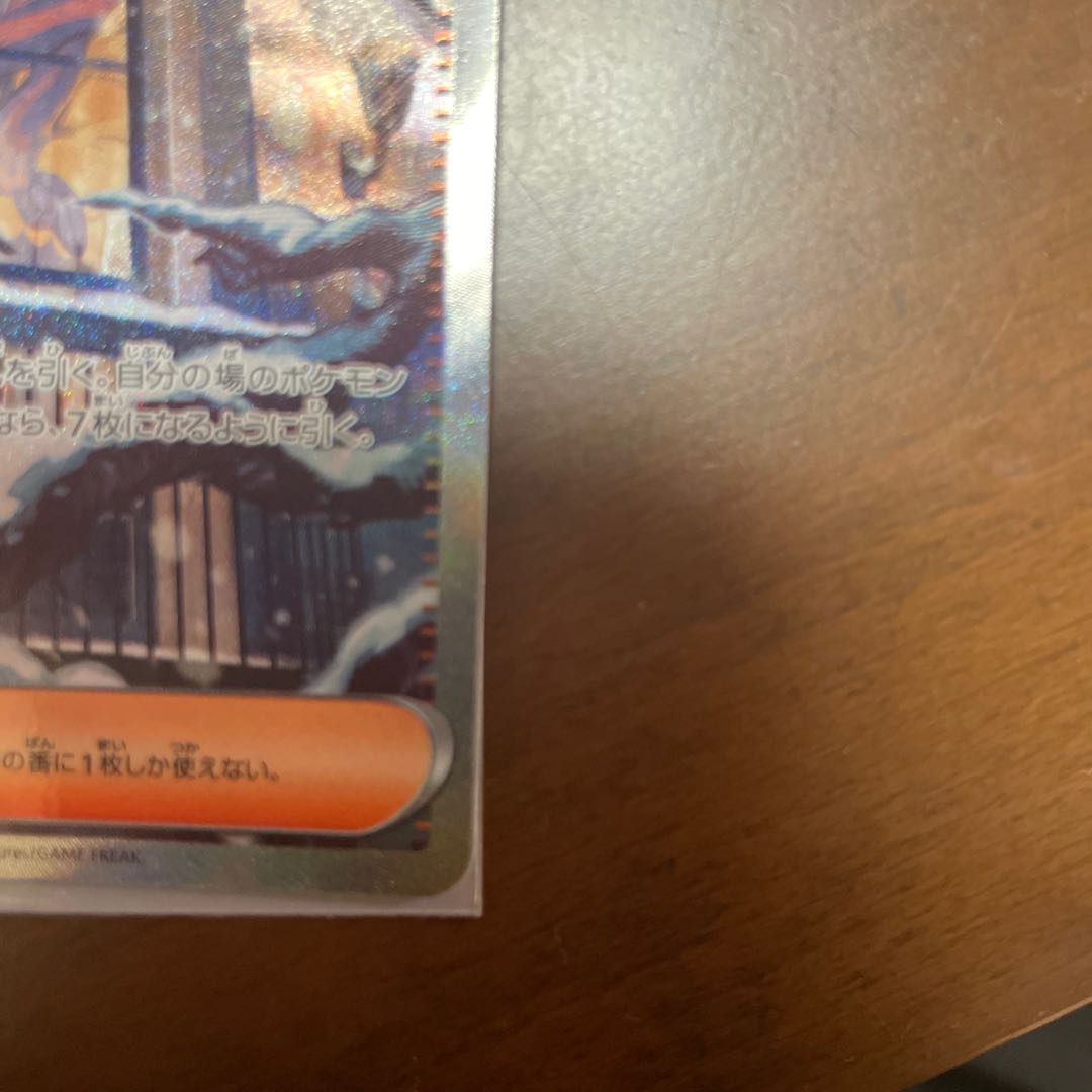 Pokemon Card Grusha SAR