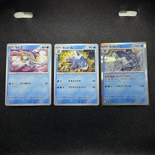 Sevier C 024/071 Segor C 026/071 Segrave R 027/071