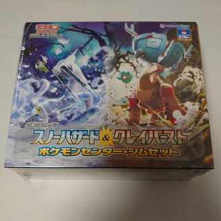 ポケモンカード　スノーハザード&クレイバースト　ポケモンセンター・ジムセット