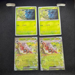 Pineco C 004/071 Forretressex RR 005/071