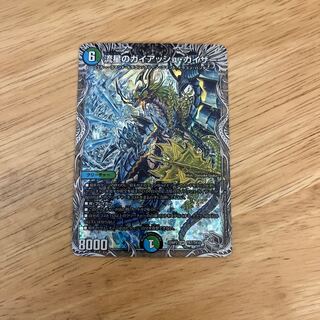 流星のガイアッシュ・カイザー(銀トレジャー) SR TR7/TR10